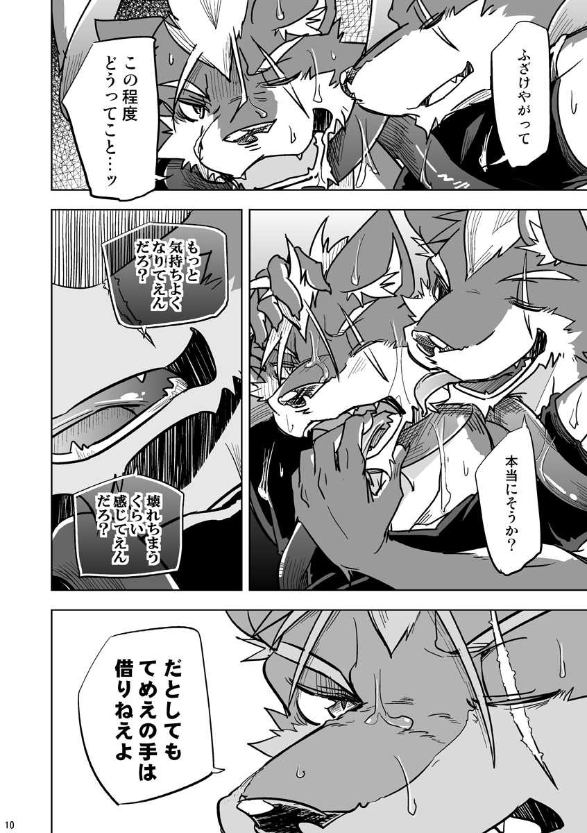 [Natsuiro Laika (Ginnosuke)] Parasite Spiral  [Digital] - Page 22