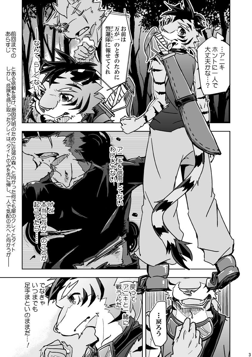 [Natsuiro Laika (Ginnosuke)] Parasite Spiral  [Digital] - Page 32