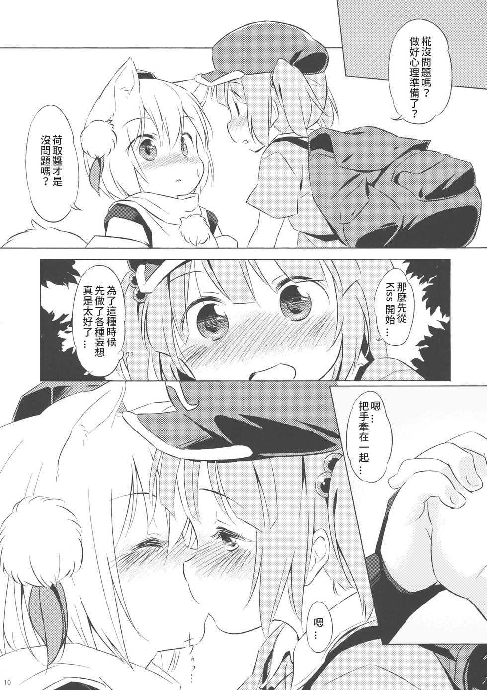 (C85) [Animal Passion (Yude Pea)] NitoMomix (Touhou Project) [Chinese] [葡萄糖個人漢化] - Page 10