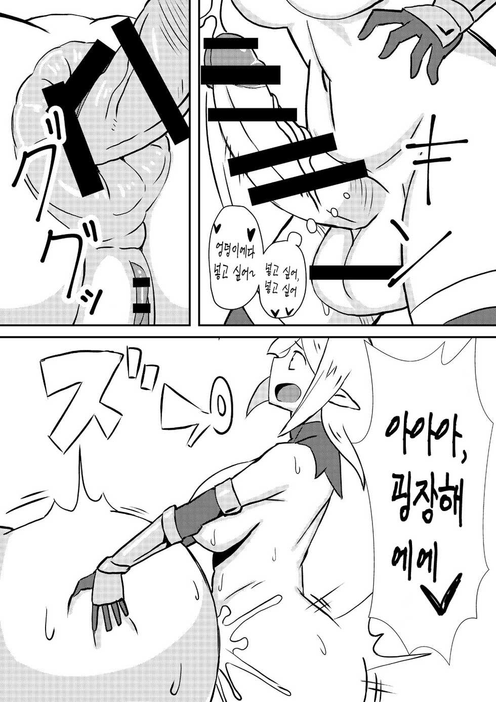 [Nikujirushi (Nikujiruc)] Queen's Stallion [Korean] - Page 14