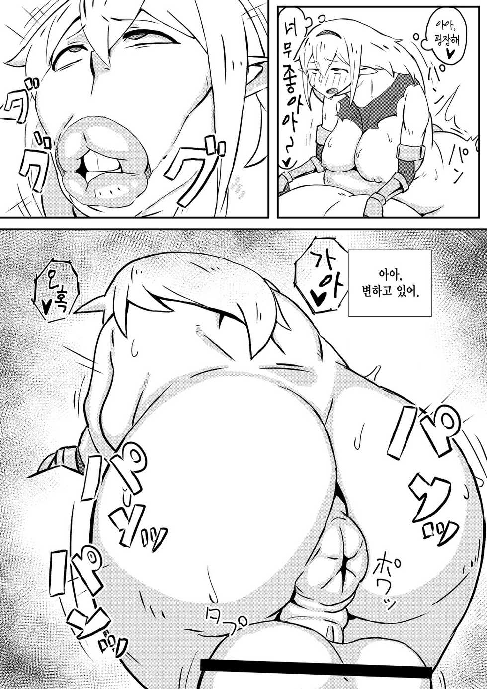 [Nikujirushi (Nikujiruc)] Queen's Stallion [Korean] - Page 15