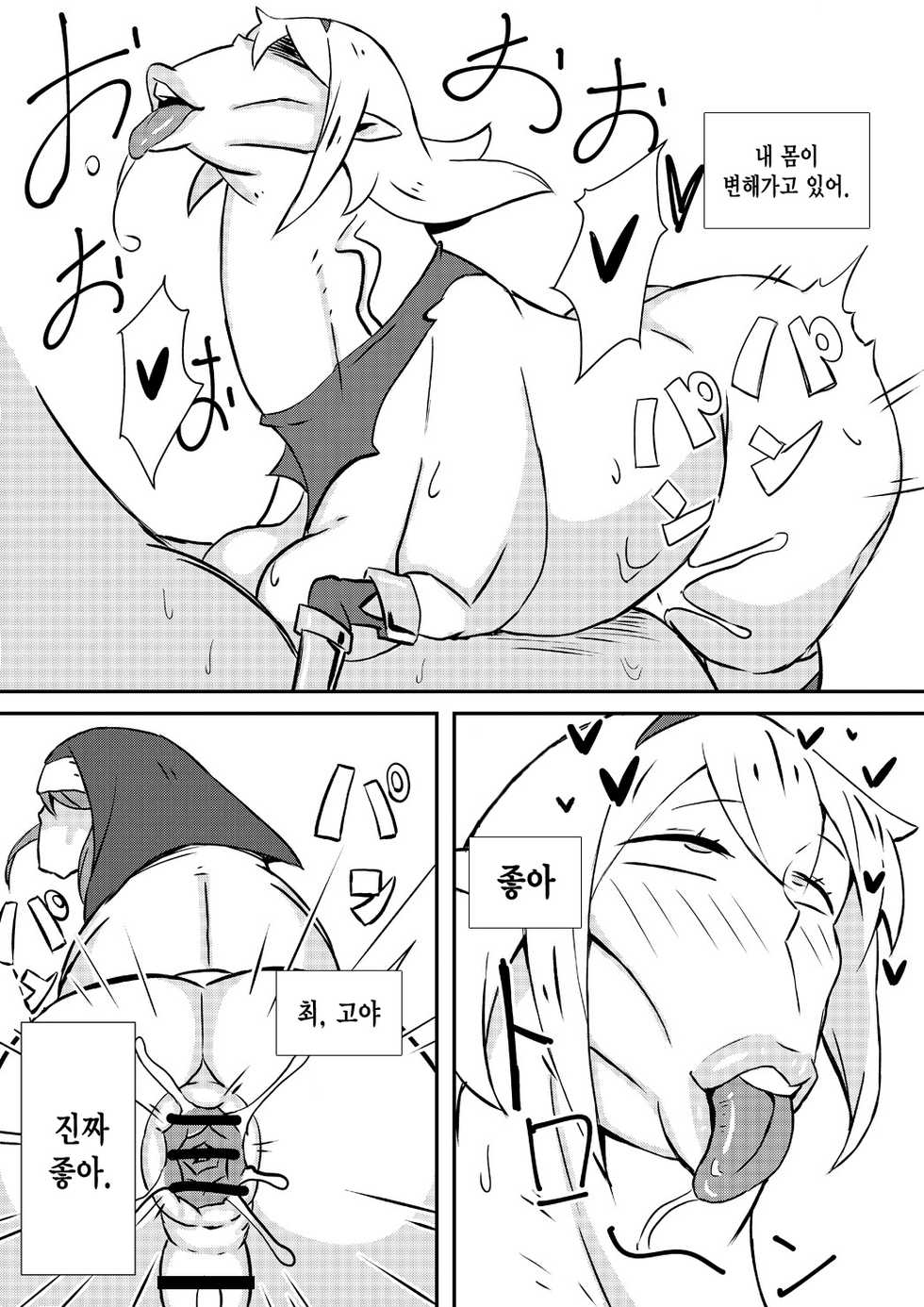 [Nikujirushi (Nikujiruc)] Queen's Stallion [Korean] - Page 16