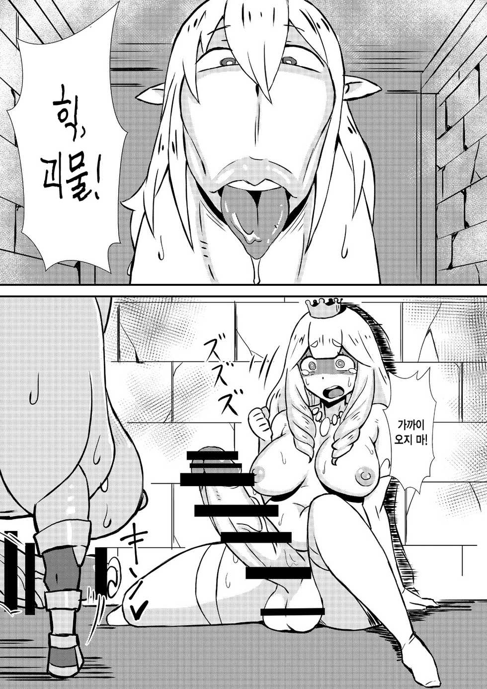 [Nikujirushi (Nikujiruc)] Queen's Stallion [Korean] - Page 19