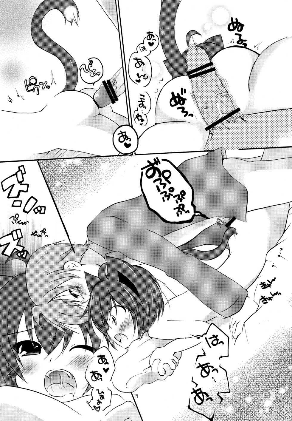 (Mimiket 26) [Grasshopper (Aona Kozu)] Megane shite? (Kyouran Kazoku Nikki) - Page 15