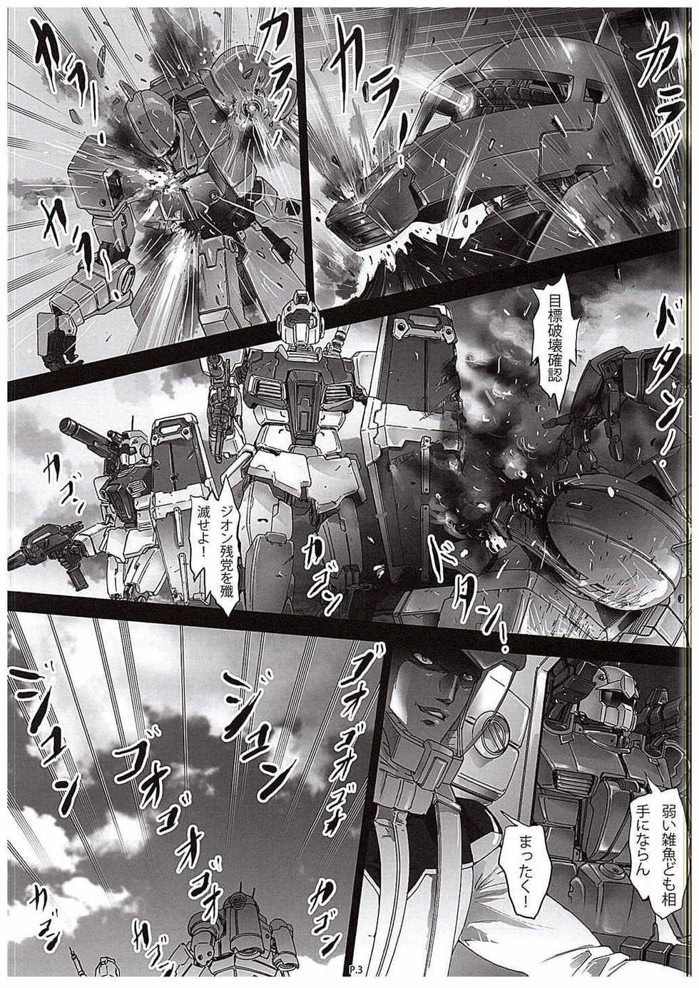 [Zombie Team (Jouno Yasuhiroaki)] Zeon Saga Vanishing Knight (Gundam) - Page 4