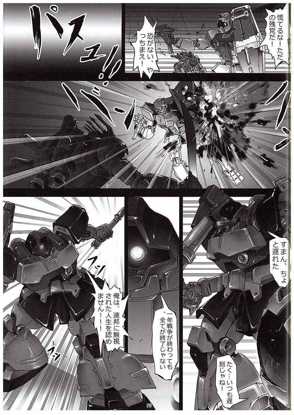 [Zombie Team (Jouno Yasuhiroaki)] Zeon Saga Vanishing Knight (Gundam) - Page 6