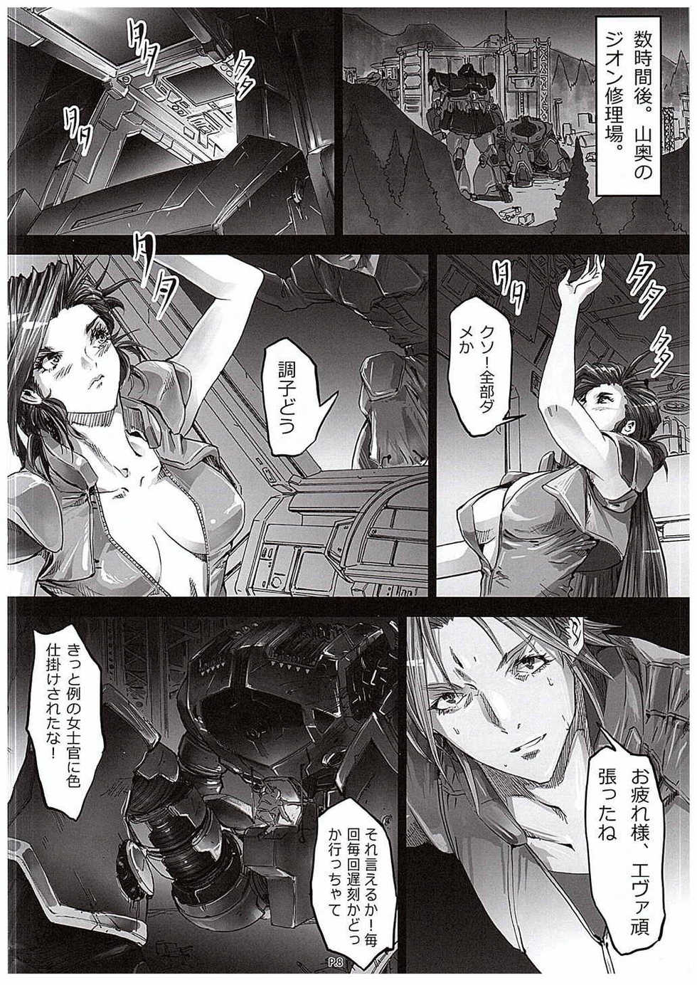 [Zombie Team (Jouno Yasuhiroaki)] Zeon Saga Vanishing Knight (Gundam) - Page 9