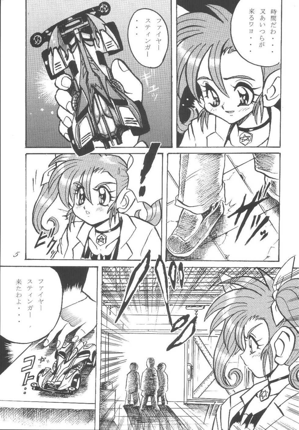 [RPG Company (Aono6go)] FREE-SPIRITS VICTORY (Various) [Digital] - Page 5