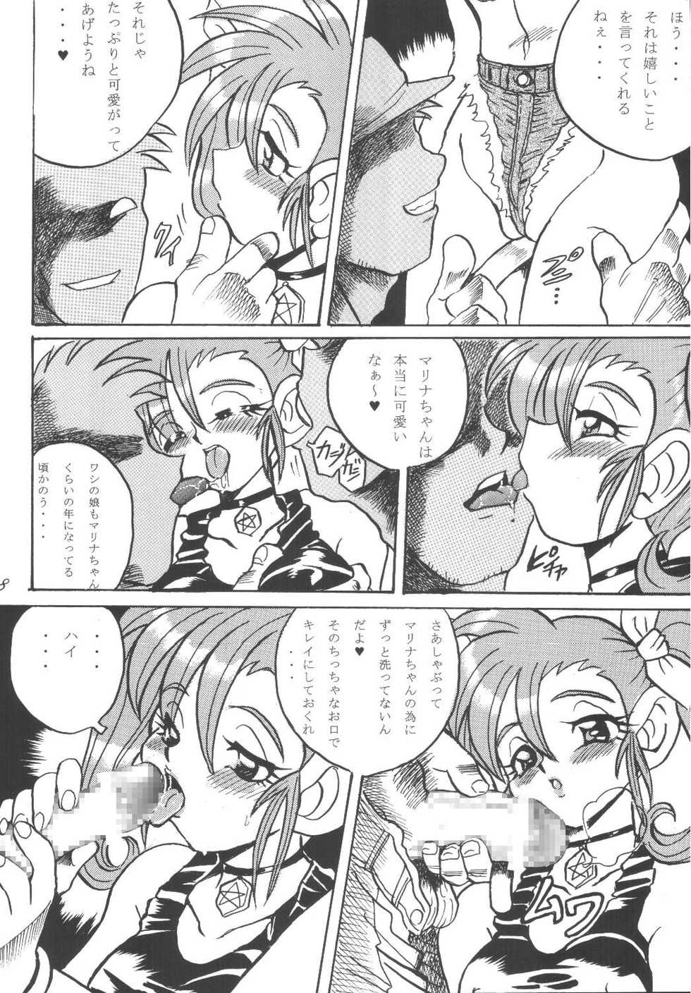 [RPG Company (Aono6go)] FREE-SPIRITS VICTORY (Various) [Digital] - Page 8