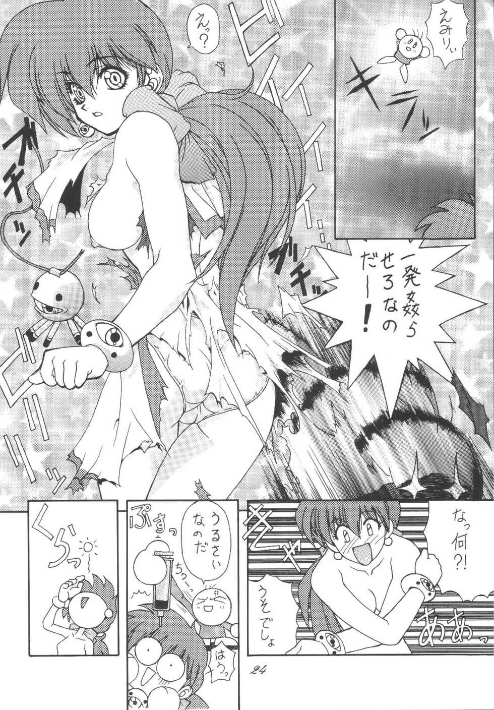 [RPG Company (Aono6go)] FREE-SPIRITS VICTORY (Various) [Digital] - Page 24