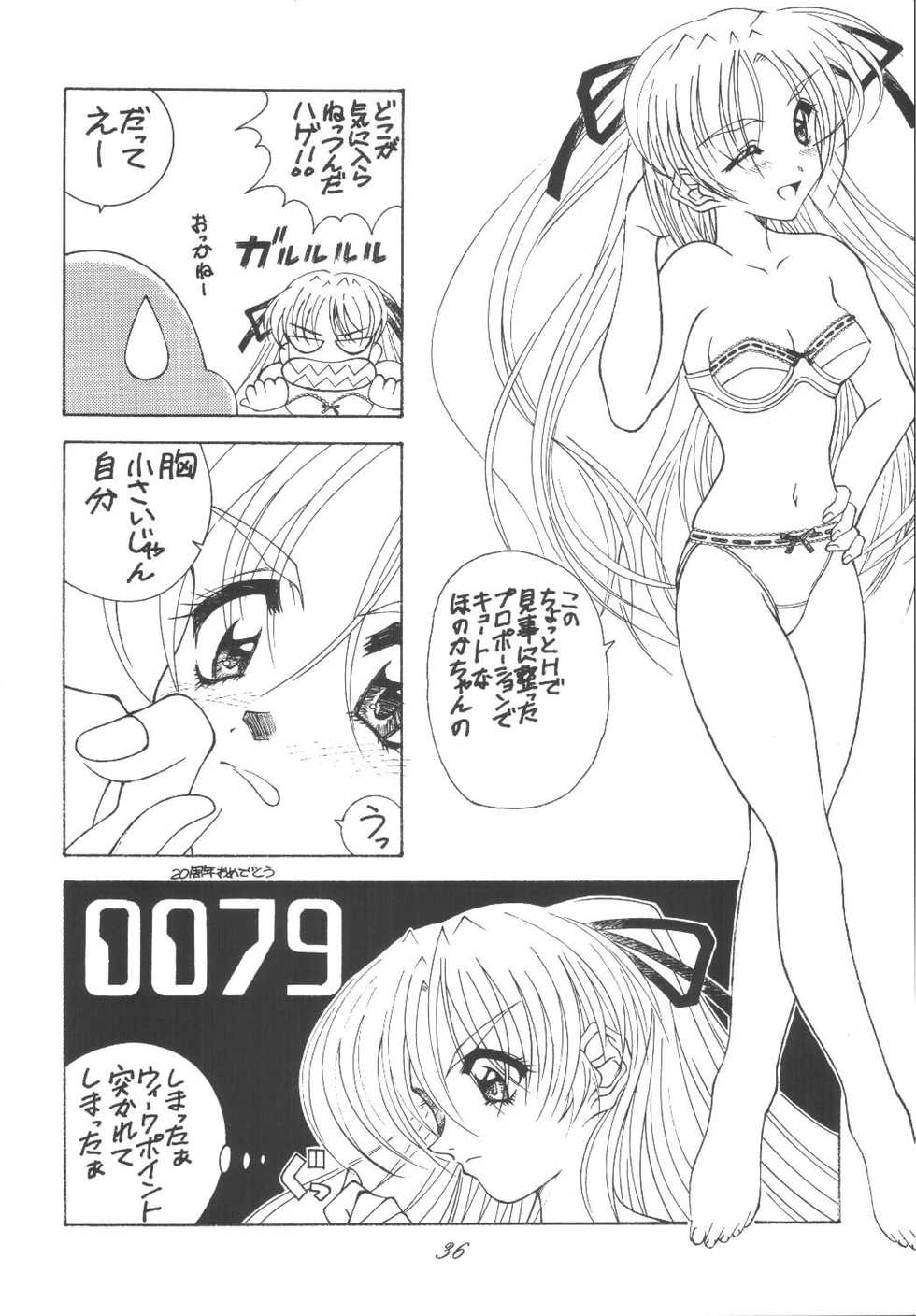 [RPG Company (Aono6go)] FREE-SPIRITS VICTORY (Various) [Digital] - Page 36