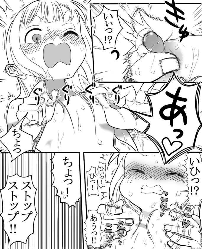 [Oku-nen Wakusei] Anzu-chan to Ofuro ni Hairou! (THE IDOLM@STER CINDERELLA GIRLS) - Page 7