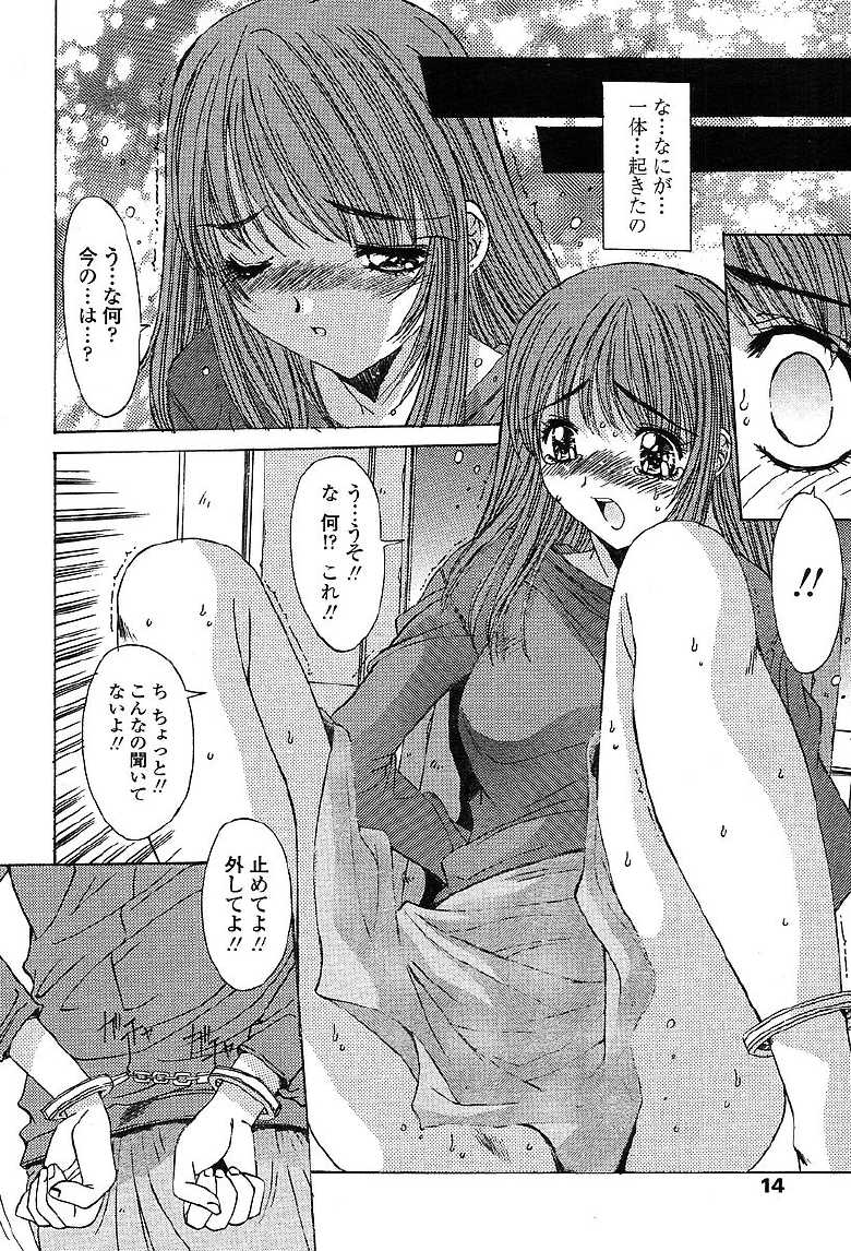 COMIC TENMA 2004-03 - Page 11