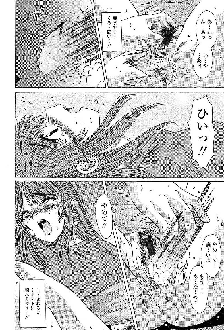 COMIC TENMA 2004-03 - Page 17