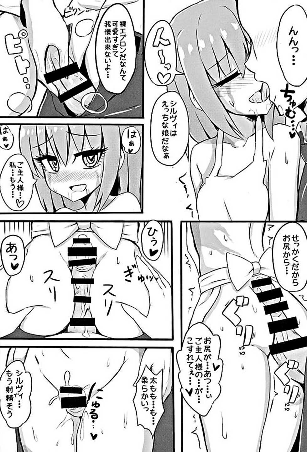 (COMIC1☆10) [Testa Kitchen (Various)] Mugen no Sylvie (Dorei to no Seikatsu -Teaching Feeling-) - Page 5