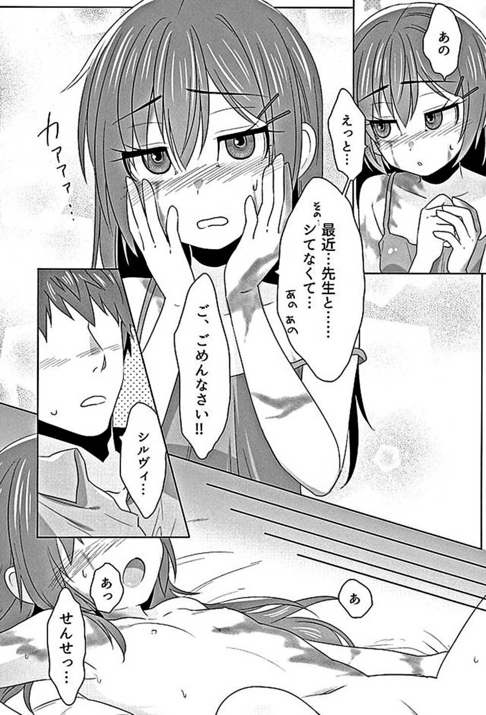 (COMIC1☆10) [Testa Kitchen (Various)] Mugen no Sylvie (Dorei to no Seikatsu -Teaching Feeling-) - Page 12