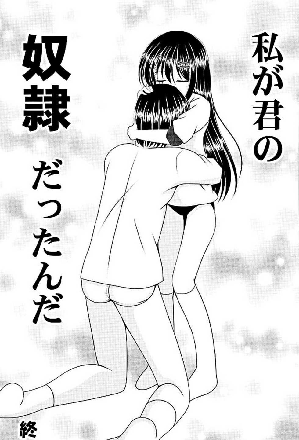 (COMIC1☆10) [Testa Kitchen (Various)] Mugen no Sylvie (Dorei to no Seikatsu -Teaching Feeling-) - Page 27