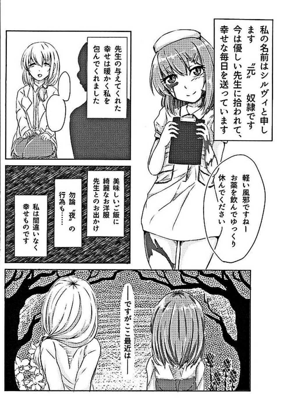 (COMIC1☆10) [Testa Kitchen (Various)] Mugen no Sylvie (Dorei to no Seikatsu -Teaching Feeling-) - Page 40