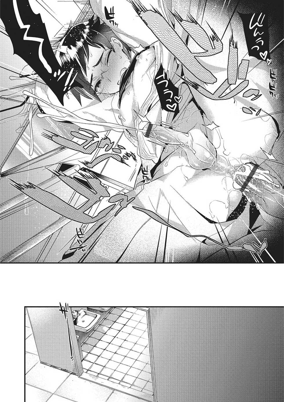 [Anthology] Otokonoko Heaven's Door 2 [Digital] - Page 29