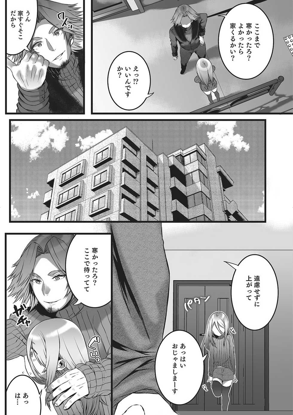 [Anthology] Otokonoko Heaven's Door 2 [Digital] - Page 36