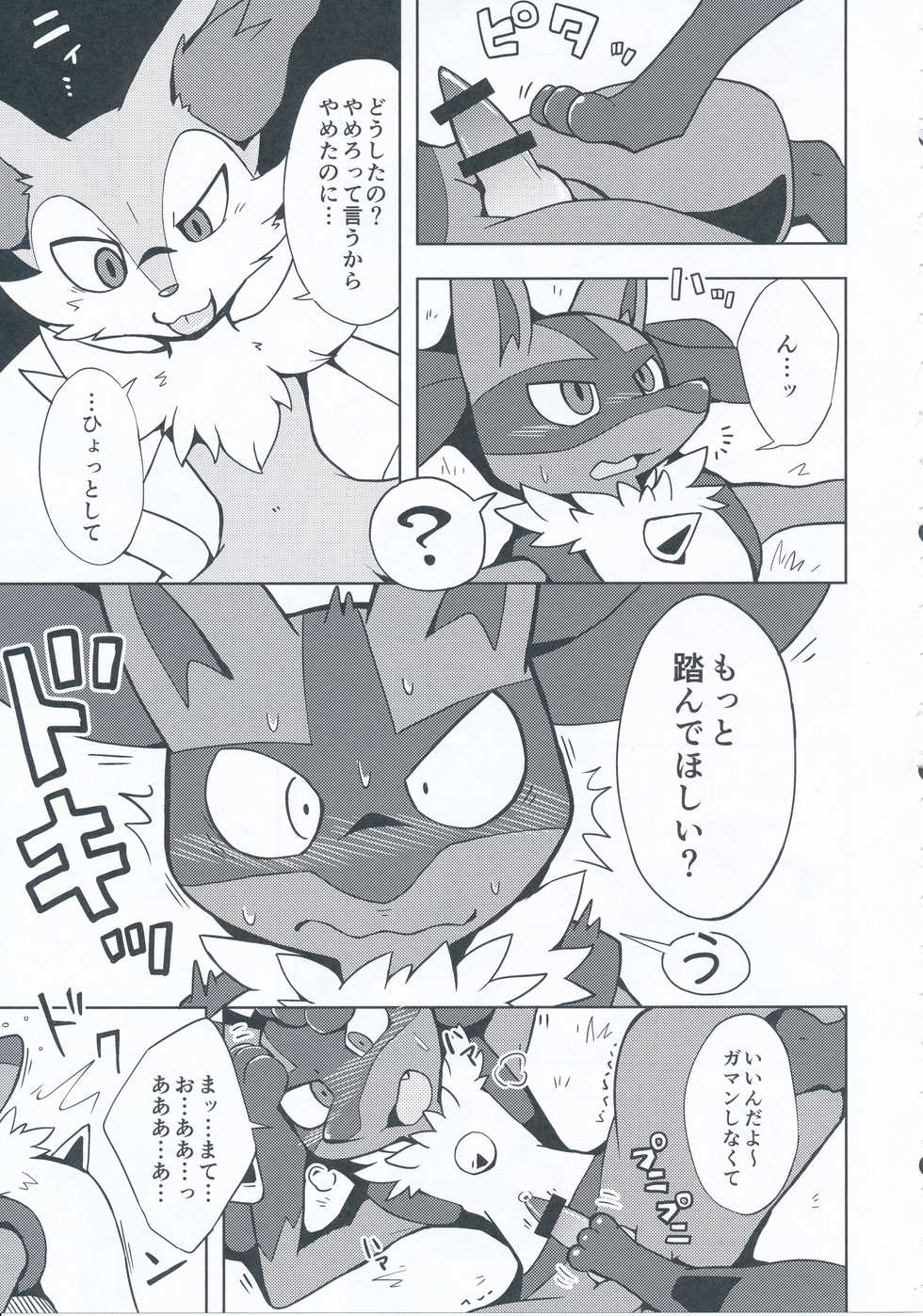 (C89) [Odoshiro Canvas (Various)] 9+1th! (Pokémon) - Page 6