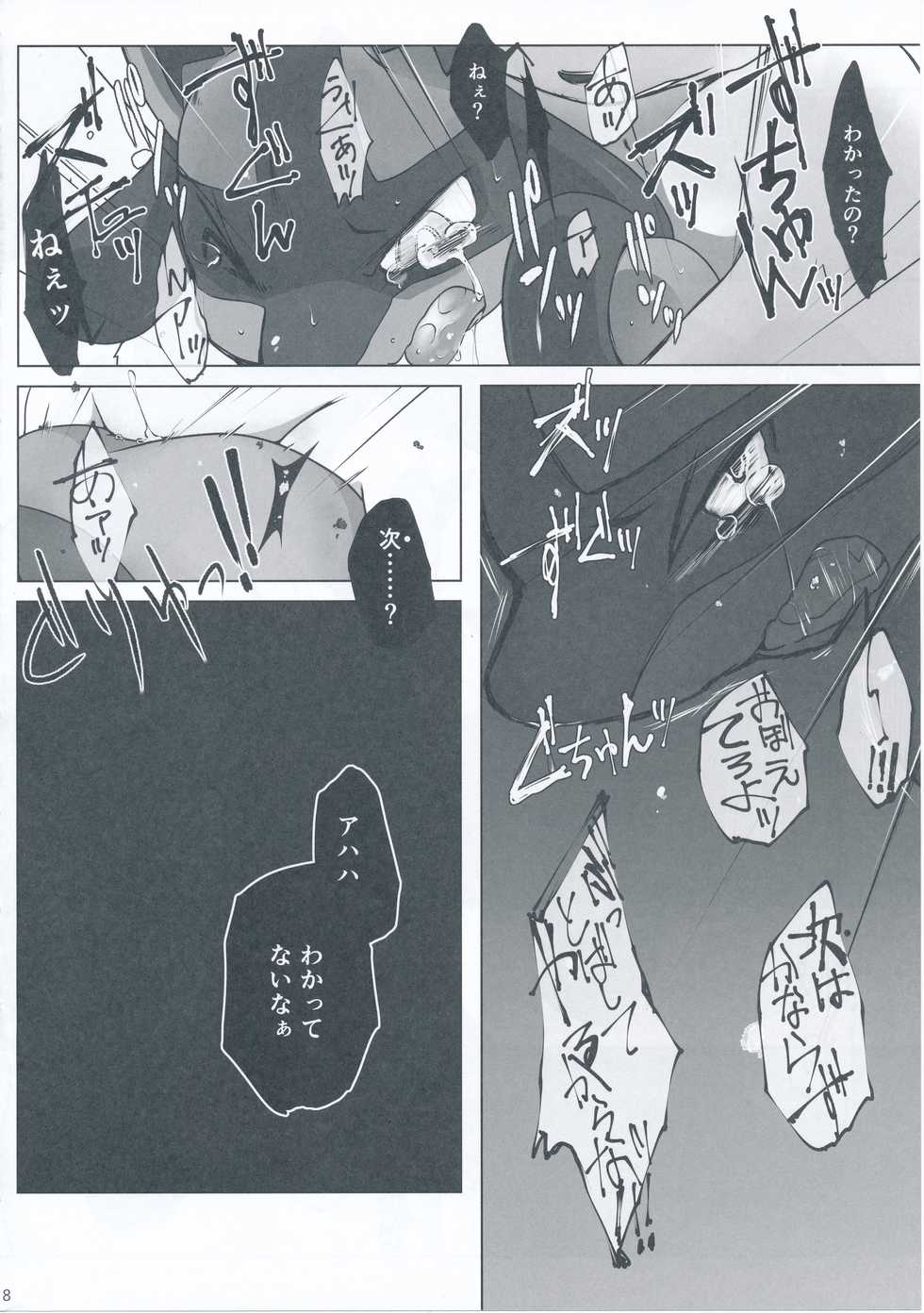 (C89) [Odoshiro Canvas (Various)] 9+1th! (Pokémon) - Page 17