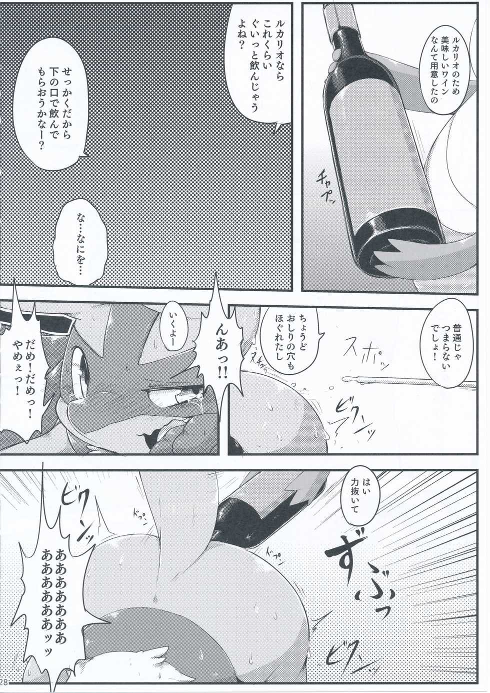 (C89) [Odoshiro Canvas (Various)] 9+1th! (Pokémon) - Page 27