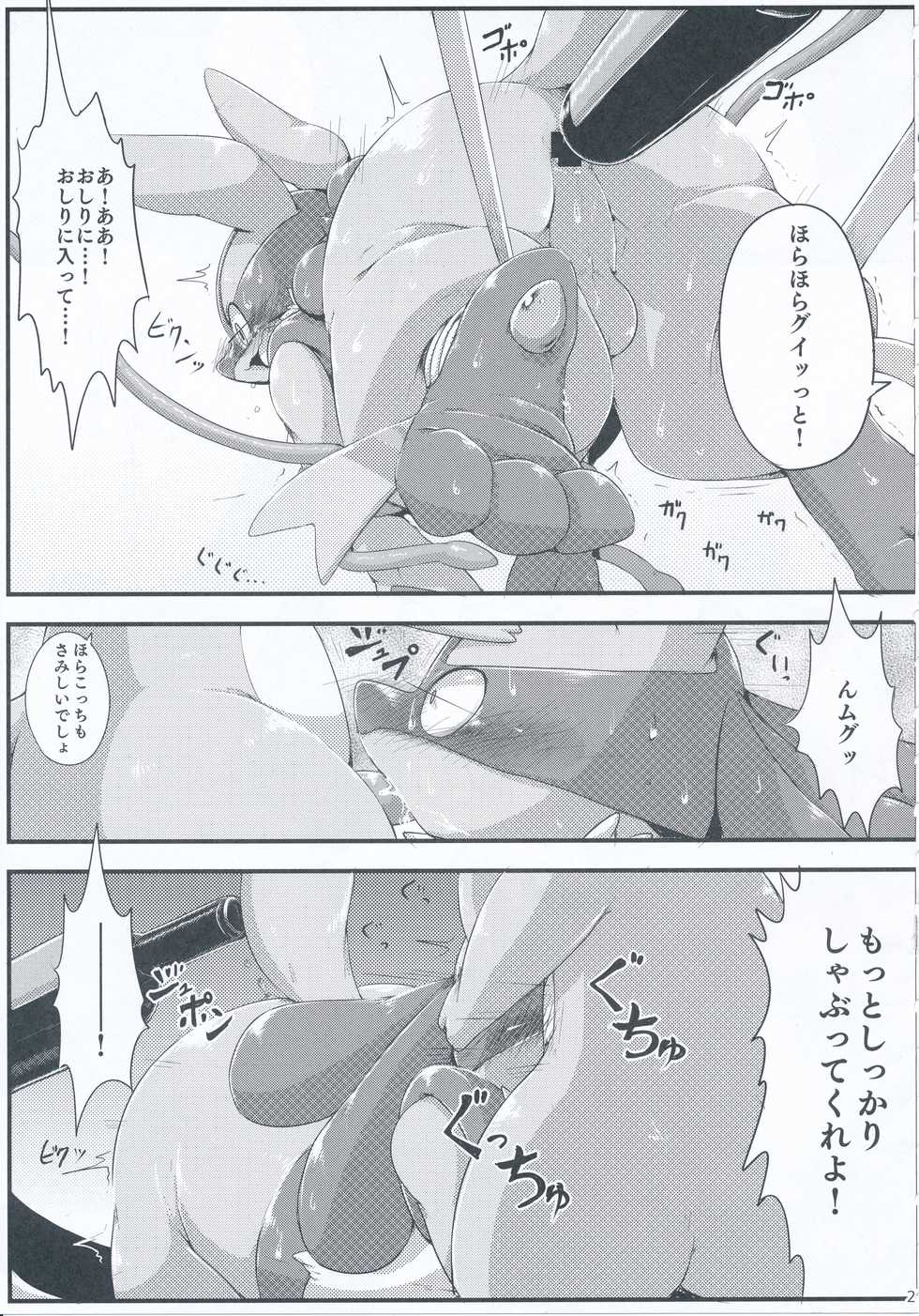 (C89) [Odoshiro Canvas (Various)] 9+1th! (Pokémon) - Page 28