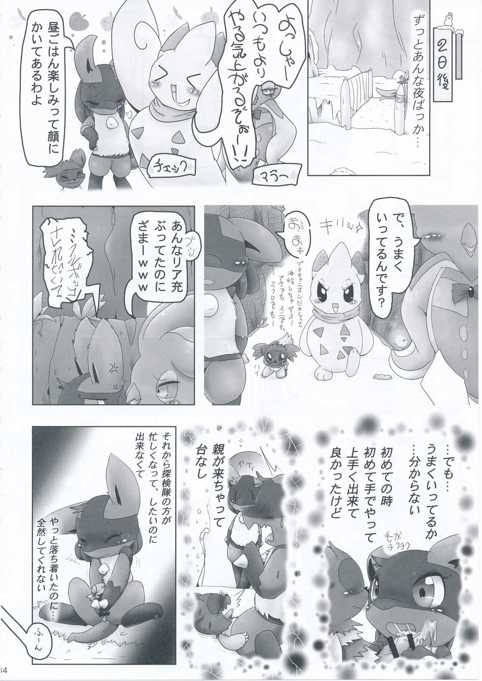 (C89) [Odoshiro Canvas (Various)] 9+1th! (Pokémon) - Page 33