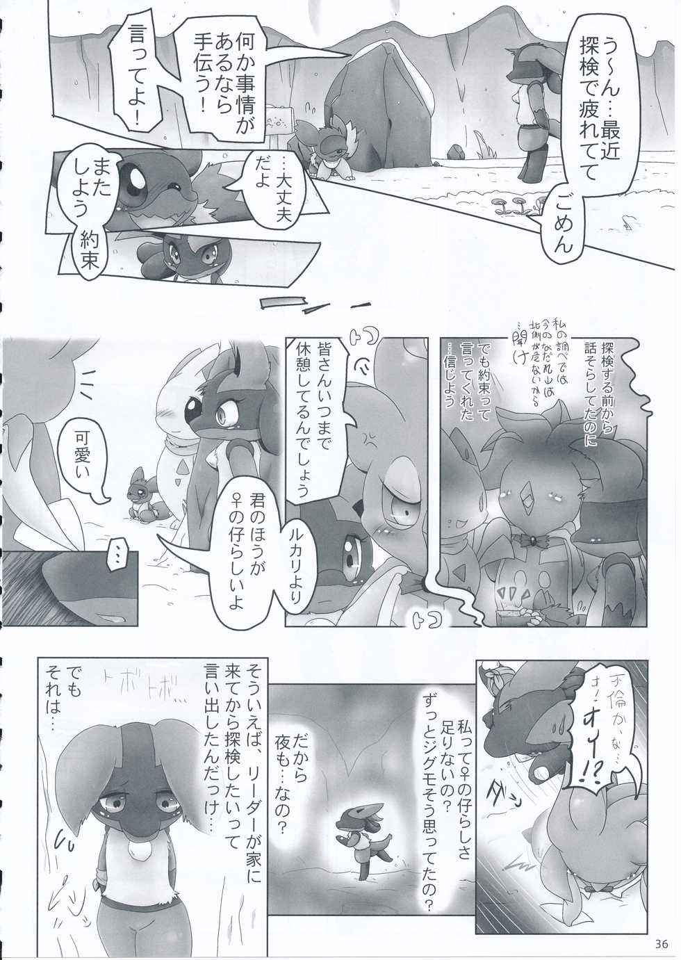 (C89) [Odoshiro Canvas (Various)] 9+1th! (Pokémon) - Page 35