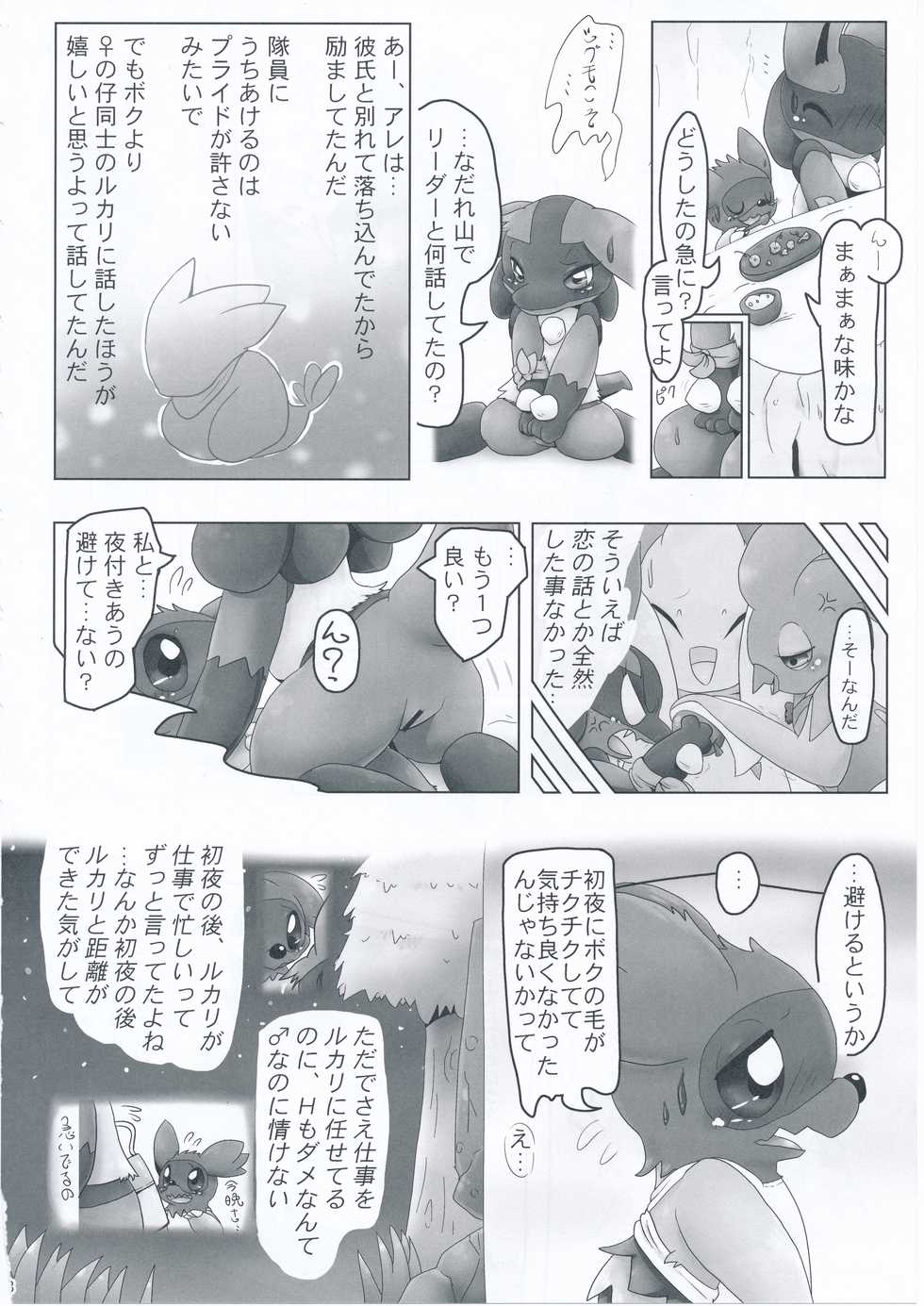 (C89) [Odoshiro Canvas (Various)] 9+1th! (Pokémon) - Page 37
