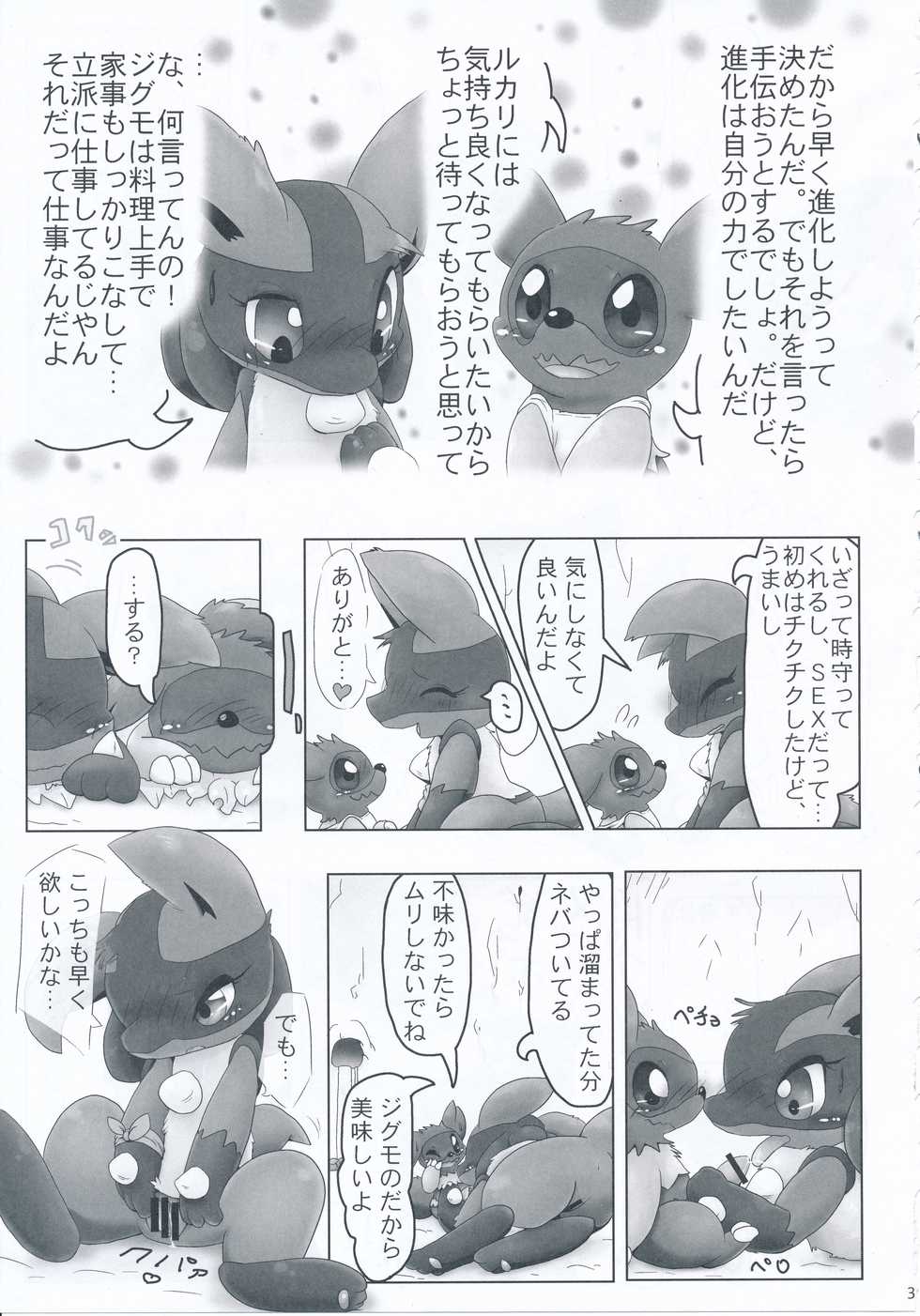 (C89) [Odoshiro Canvas (Various)] 9+1th! (Pokémon) - Page 38