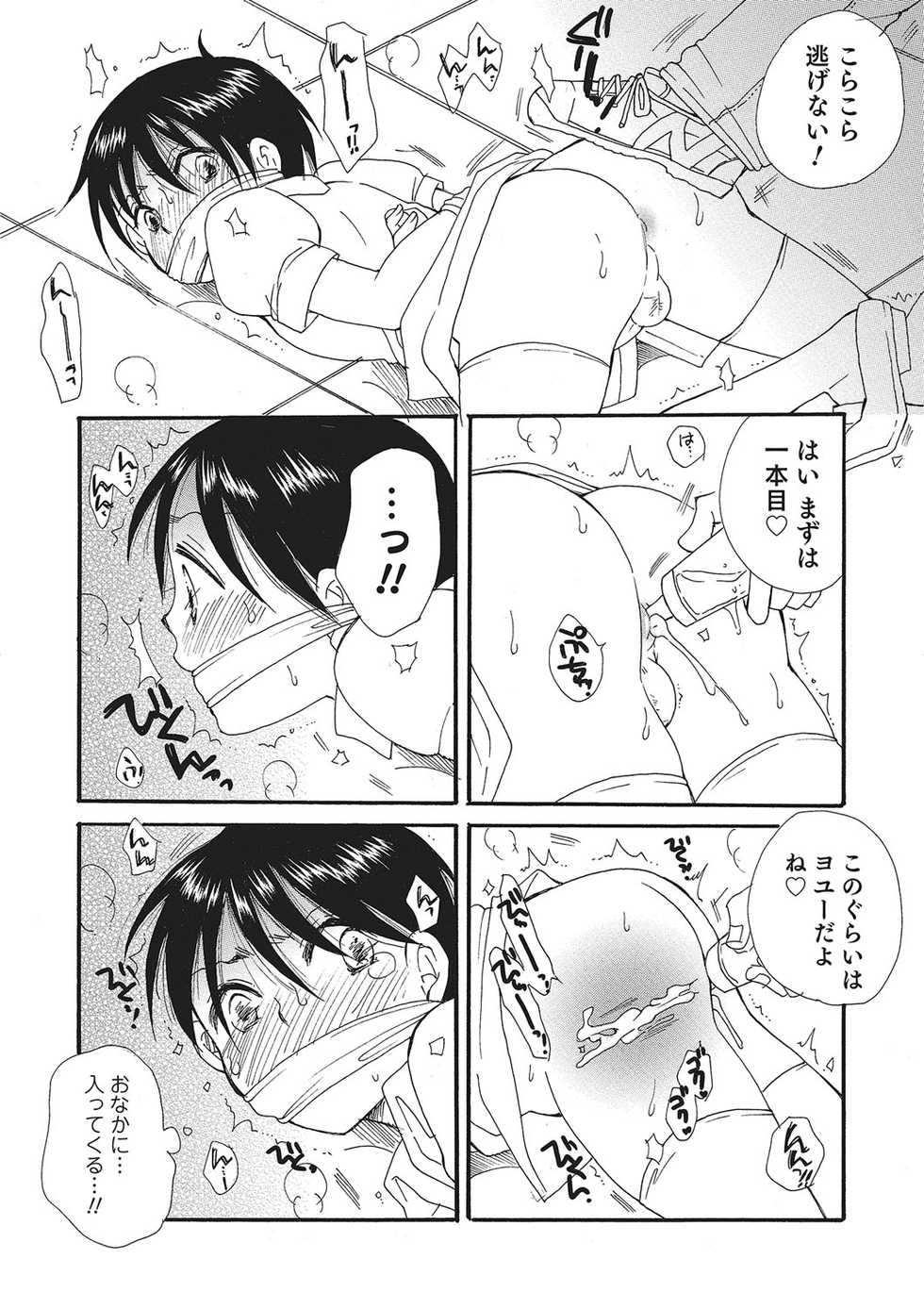 [Anthology] Otokonoko HEAVEN Vol. 26 [Digital] - Page 16