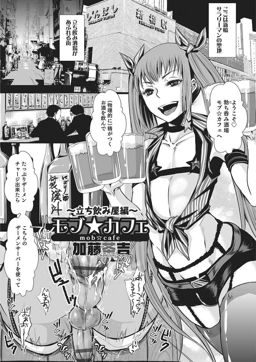 [Anthology] Otokonoko HEAVEN Vol. 26 [Digital] - Page 26