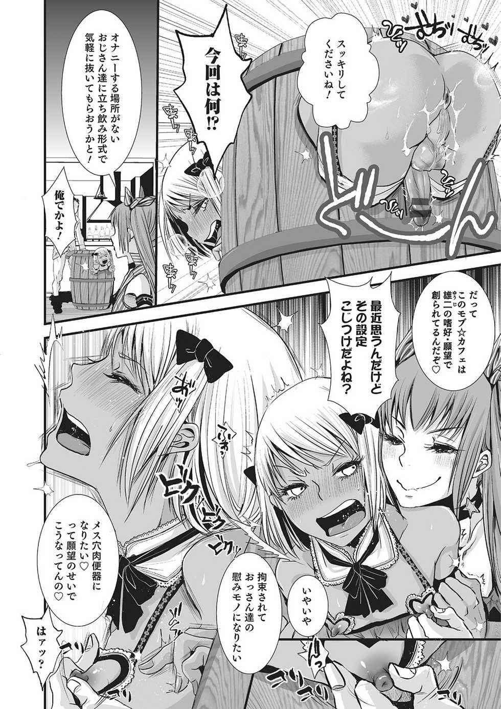 [Anthology] Otokonoko HEAVEN Vol. 26 [Digital] - Page 27
