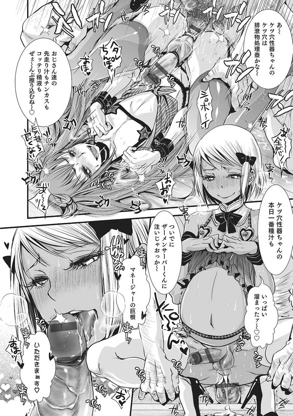 [Anthology] Otokonoko HEAVEN Vol. 26 [Digital] - Page 33