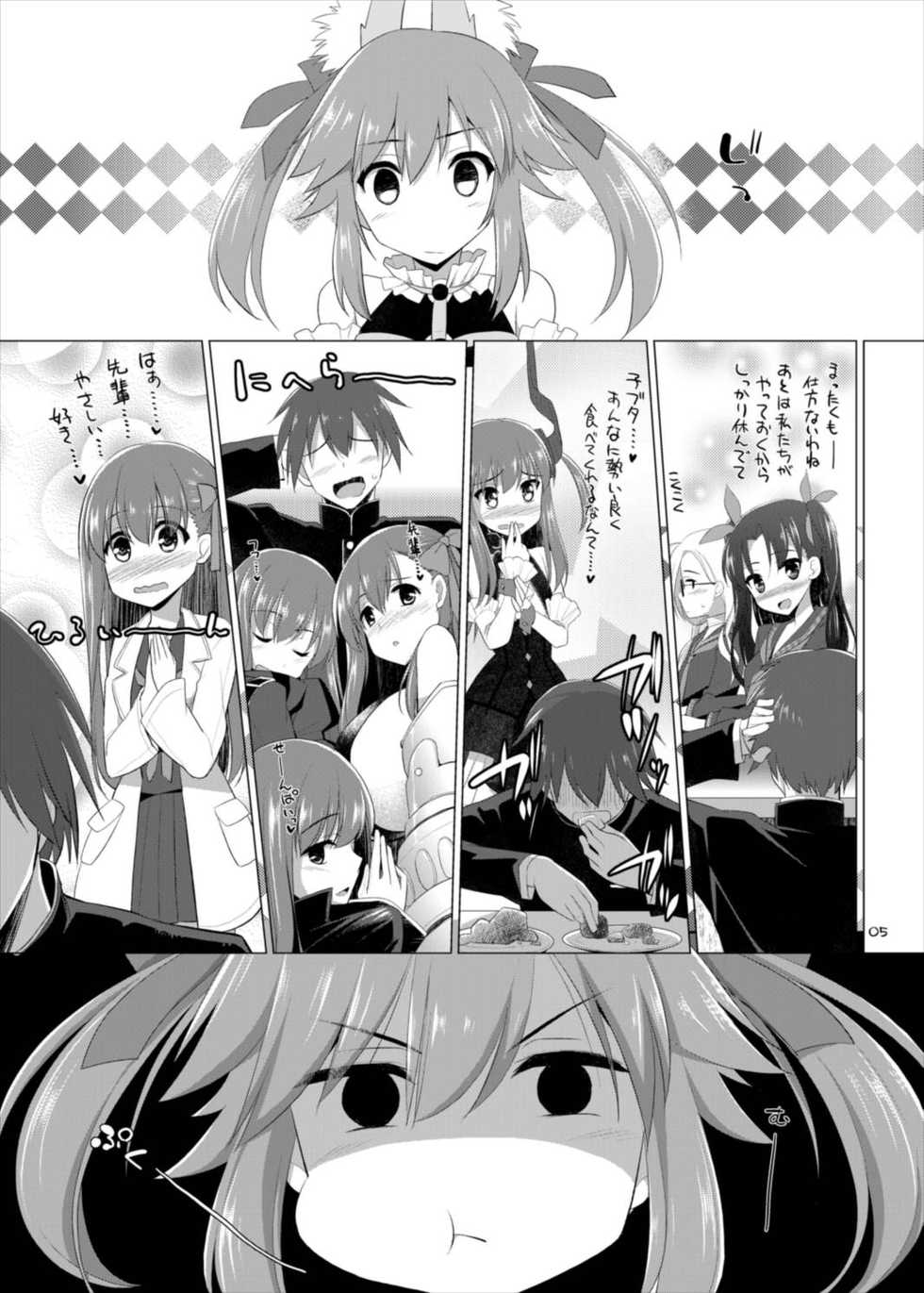 (C88) [TOYBOX, Kujira Logic (Kurikara, Kujiran)] Goshujin-sama Oppai desu yo!! 4 (Fate/EXTRA) - Page 5