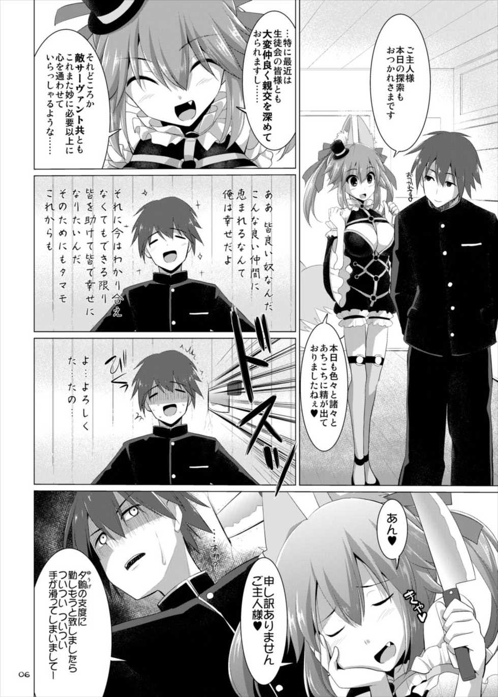 (C88) [TOYBOX, Kujira Logic (Kurikara, Kujiran)] Goshujin-sama Oppai desu yo!! 4 (Fate/EXTRA) - Page 6