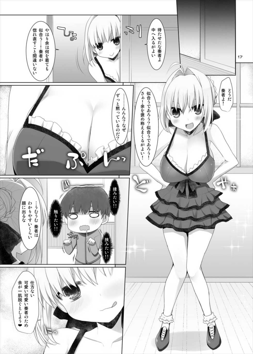(C88) [TOYBOX, Kujira Logic (Kurikara, Kujiran)] Goshujin-sama Oppai desu yo!! 4 (Fate/EXTRA) - Page 17