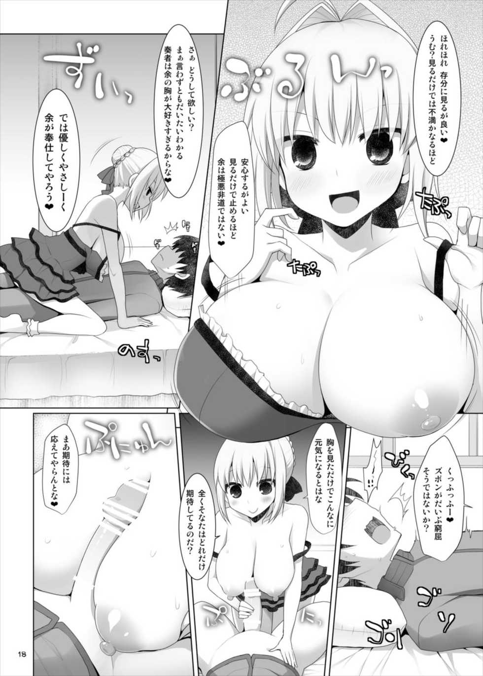 (C88) [TOYBOX, Kujira Logic (Kurikara, Kujiran)] Goshujin-sama Oppai desu yo!! 4 (Fate/EXTRA) - Page 18