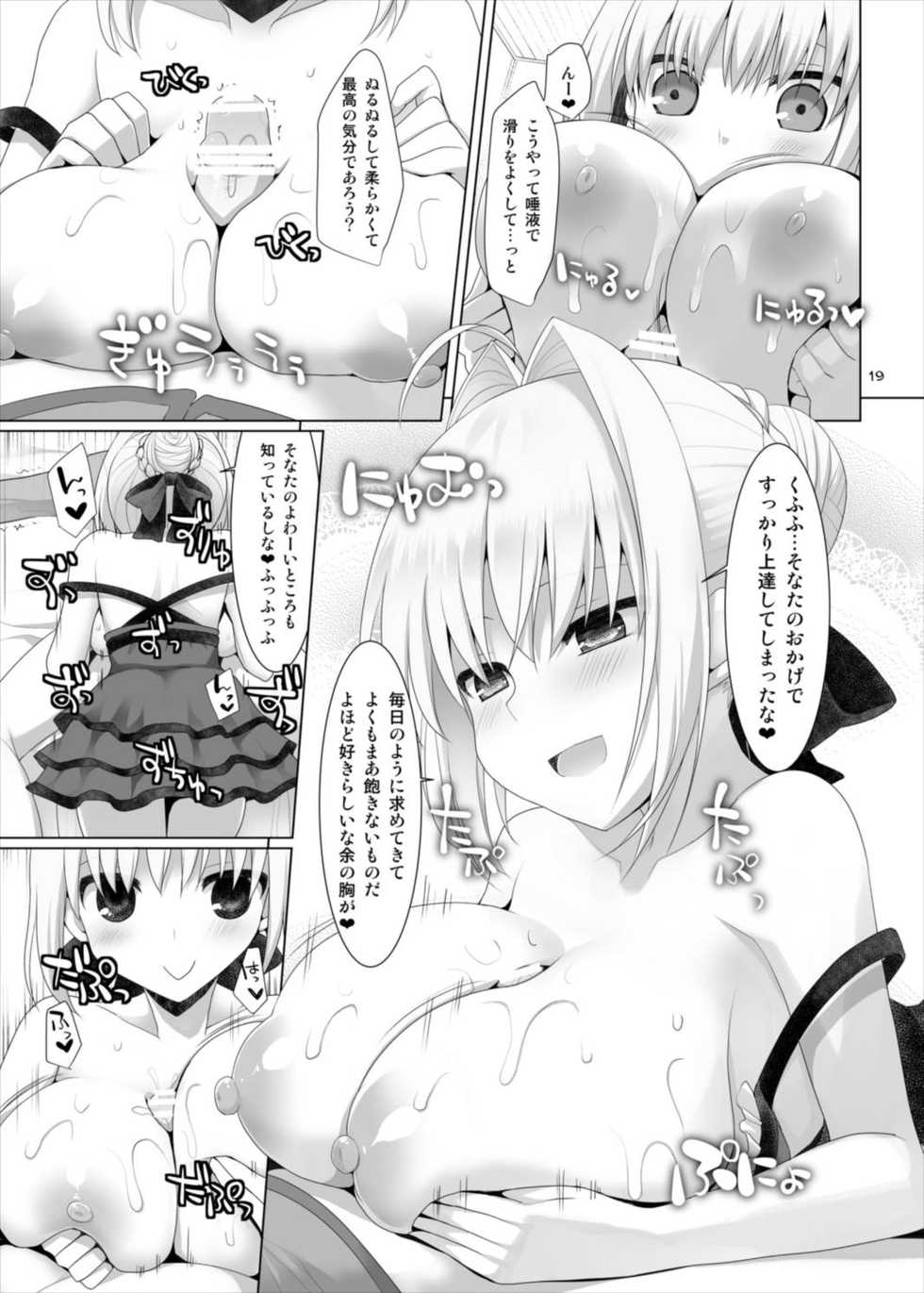 (C88) [TOYBOX, Kujira Logic (Kurikara, Kujiran)] Goshujin-sama Oppai desu yo!! 4 (Fate/EXTRA) - Page 19