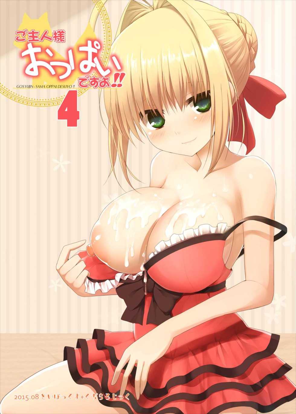 (C88) [TOYBOX, Kujira Logic (Kurikara, Kujiran)] Goshujin-sama Oppai desu yo!! 4 (Fate/EXTRA) - Page 28