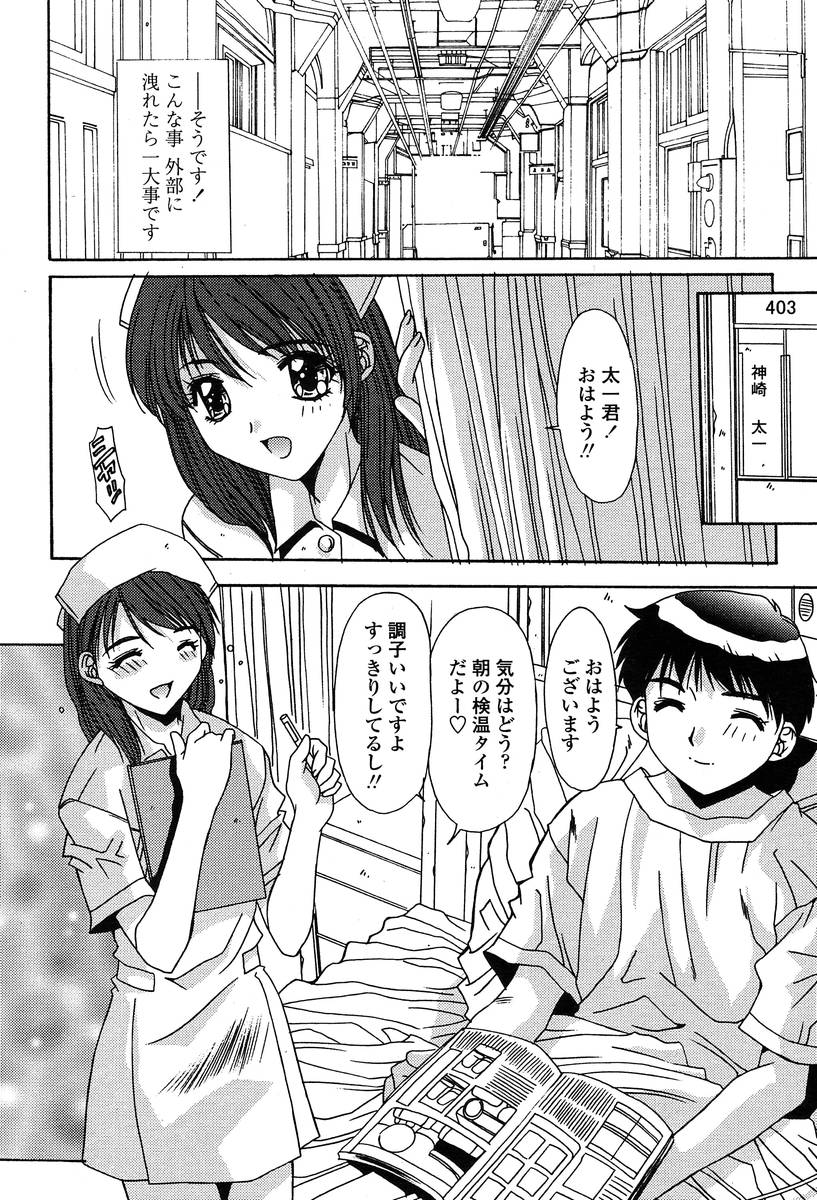 COMIC TENMA 2004-06 - Page 13