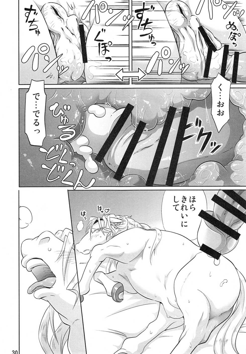 (Kemoket 5) [Mayoineko (Various)] MARE HOLIC 4 - Page 29