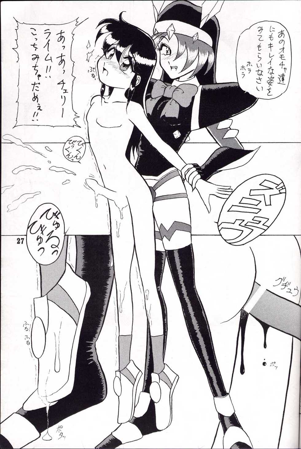 [KAITEN SOMMELIER (DETH 13)] KAITEN 2 (Saber Marionette J) - Page 27