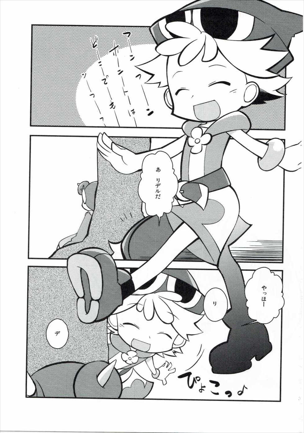 (C88) [Uminoie Hamanasu (Various)] FEVER PEKE RATED (Puyo Puyo) - Page 2