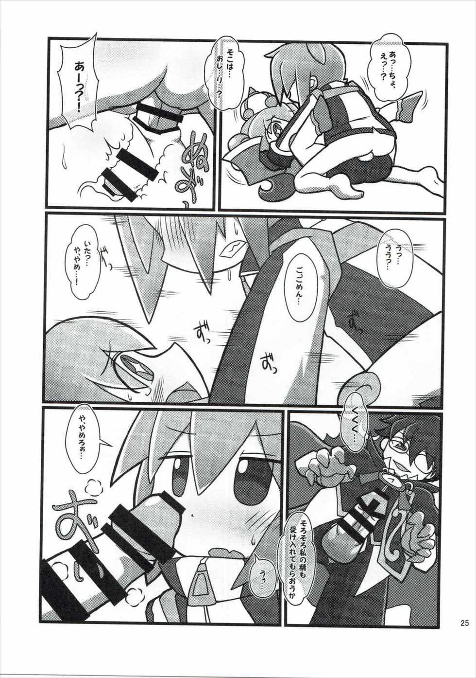 (C88) [Uminoie Hamanasu (Various)] FEVER PEKE RATED (Puyo Puyo) - Page 24