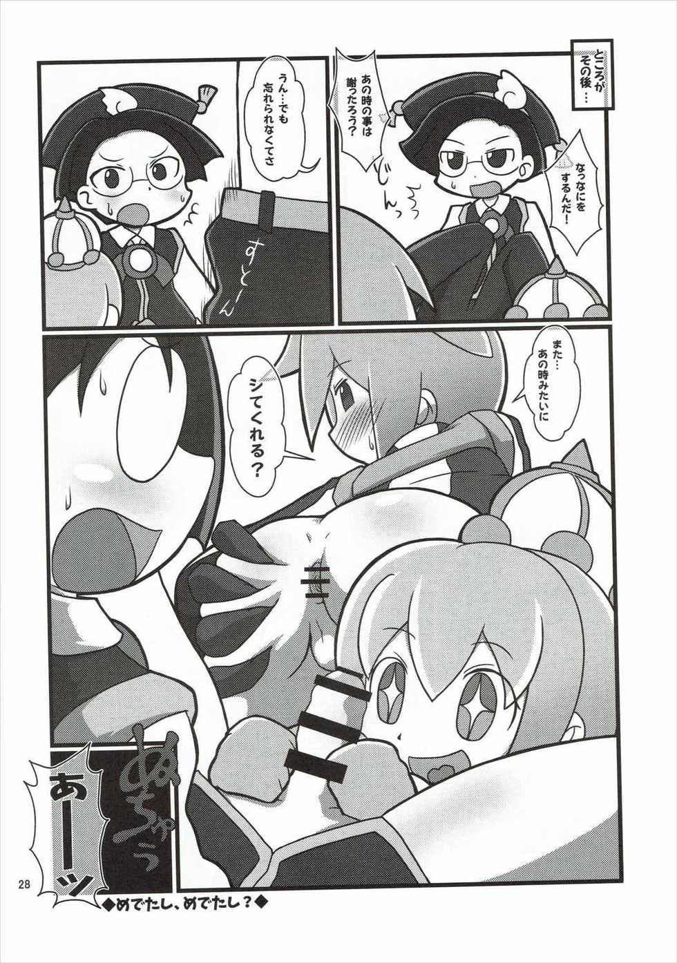 (C88) [Uminoie Hamanasu (Various)] FEVER PEKE RATED (Puyo Puyo) - Page 27
