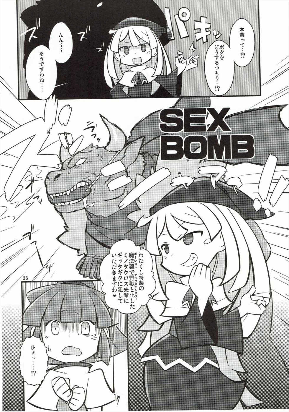 (C88) [Uminoie Hamanasu (Various)] FEVER PEKE RATED (Puyo Puyo) - Page 35