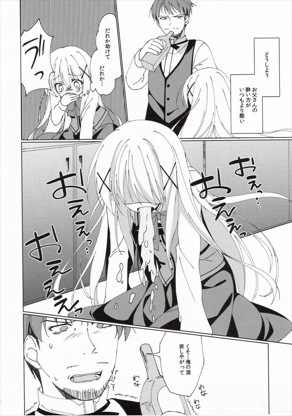 (C89) [Gantai Shoujo Chudoku (Nakada Rumi)] Heaven Lepus (Gochuumon wa Usagi Desu ka?) - Page 7